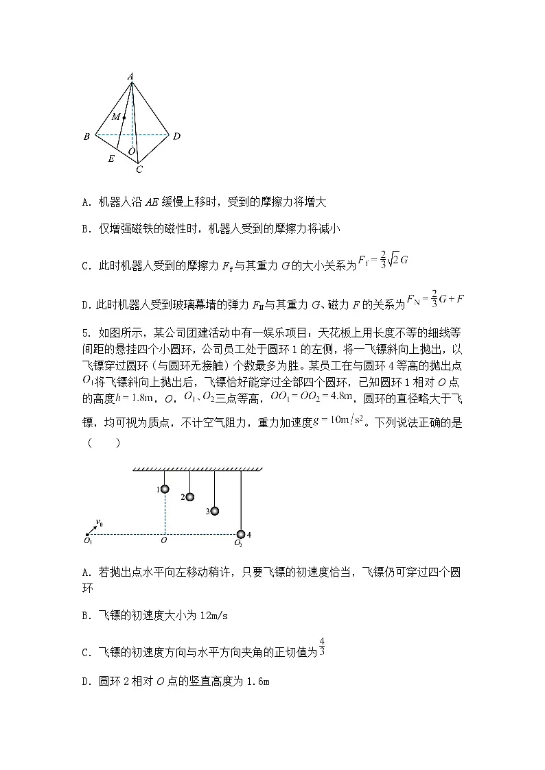 2025届河南省金科新未来高三下学期5月联考物理试题（含答案解析）第3页
