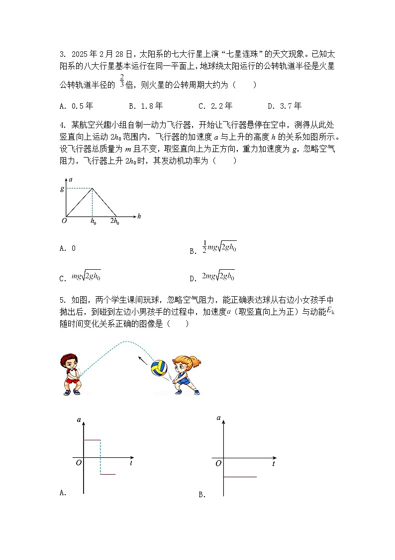 2025届江西省南昌市第二中学高三下学期最后一卷物理试题（含答案解析）第2页