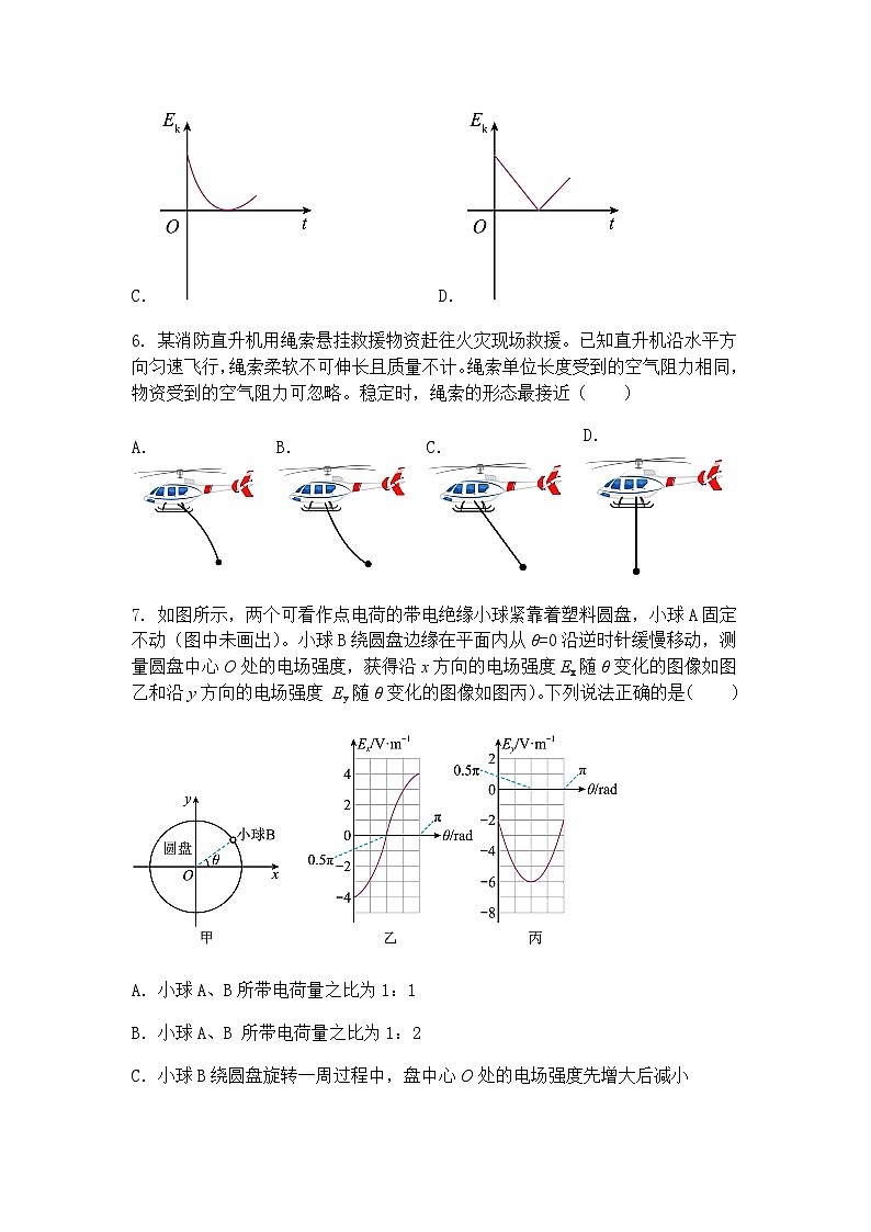 2025届江西省南昌市第二中学高三下学期最后一卷物理试题（含答案解析）第3页