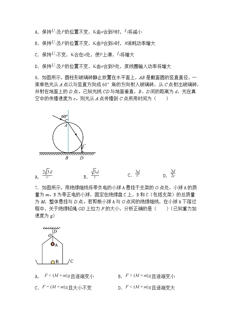 2025届安徽省合肥市第八中学高三下学期模拟预测物理试题（含答案解析）第3页