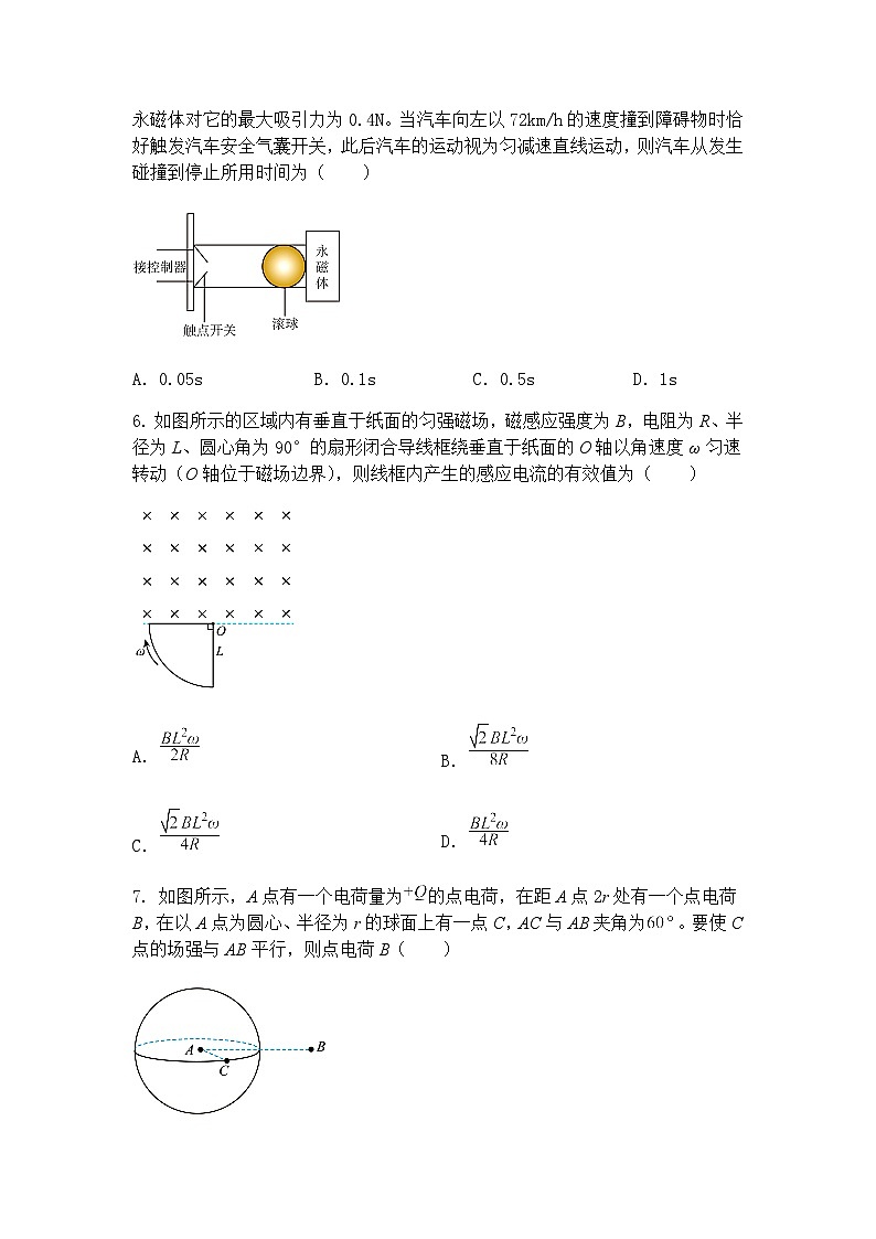 2025届山东省淄博市高三下学期仿真模拟（三模）物理试题（含答案解析）第3页