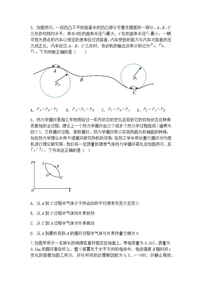 2025届宁夏回族自治区石嘴山市平罗中学高三下学期三模物理试题（含答案解析）第3页
