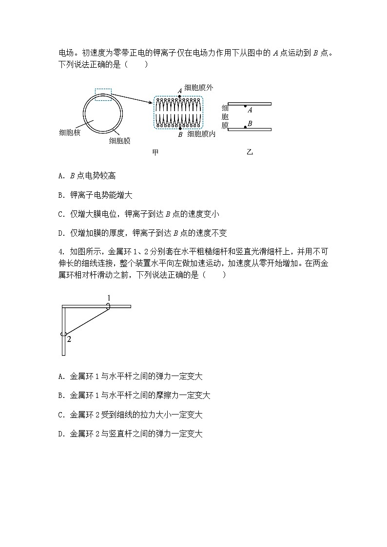 2025届福建省泉州市安溪一中、惠安一中、养正中学、泉州实验中学高三下学期模拟预测物理试卷（含答案解析）第2页