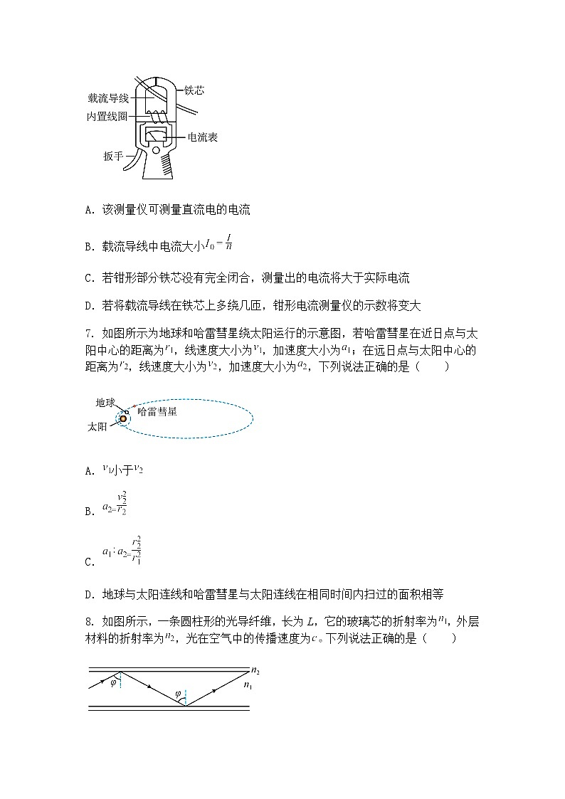 2025届江苏省苏州市高三下学期5月（第三次）模拟考试物理试卷（含答案解析）第3页