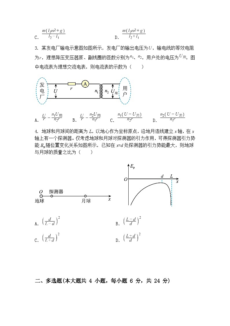 2025届福建省厦门第一中学高三下学期模拟预测物理试题（含答案解析）第2页