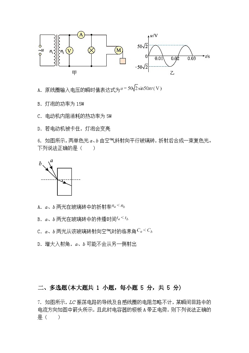 2025届安徽省六安第一中学高三下学期模拟预测物理试题（含答案解析）第3页