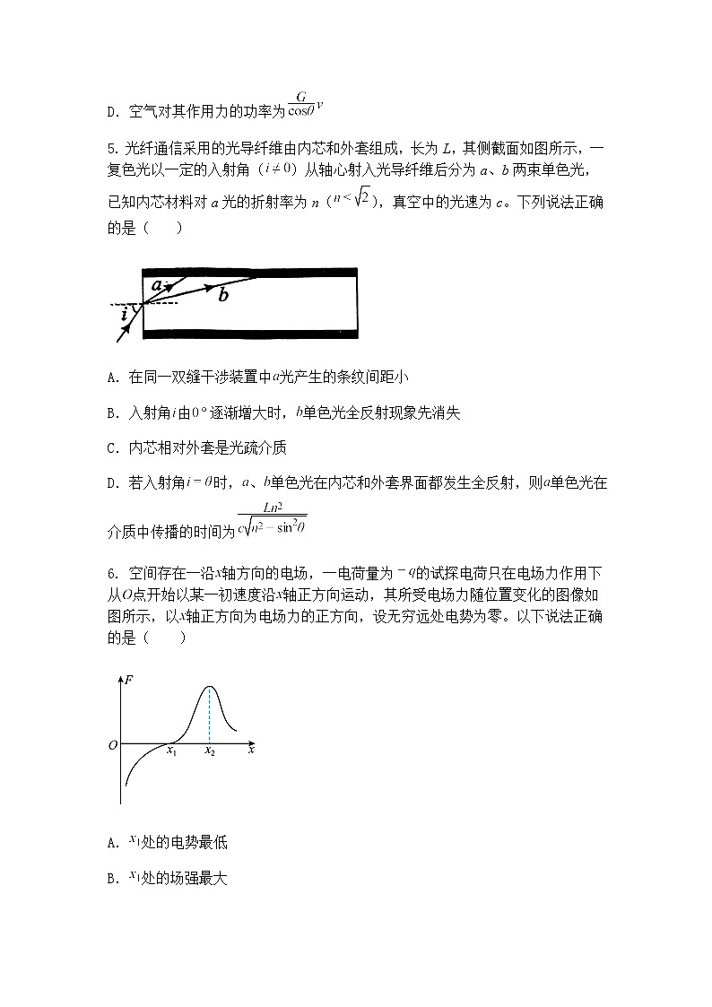 2025届河南省高三下全真模拟考试物理试题（含答案解析）第3页