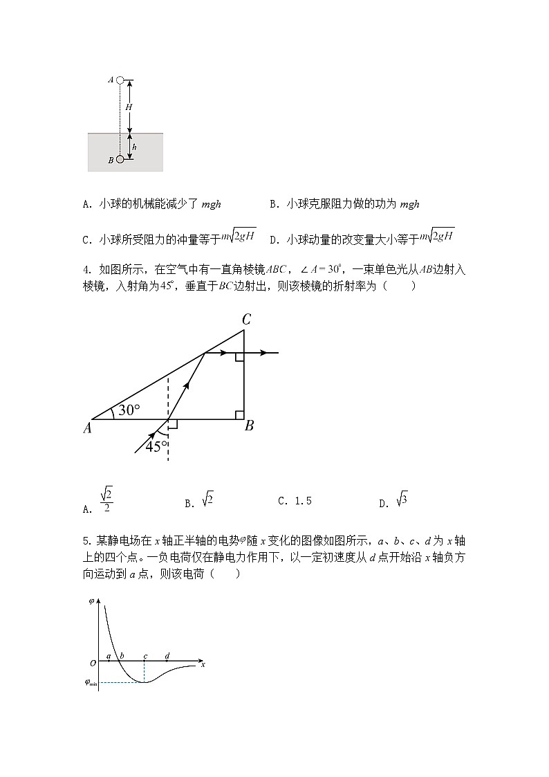 2025届重庆市西南大学附属中学校高三下学期模拟预测物理试题（含答案解析）第2页
