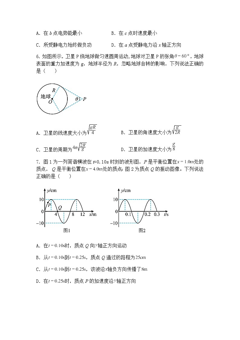 2025届重庆市西南大学附属中学校高三下学期模拟预测物理试题（含答案解析）第3页