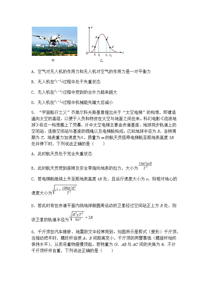 2025年湖北省新高考信息卷（三）高三下学期物理试题（含答案解析）第3页