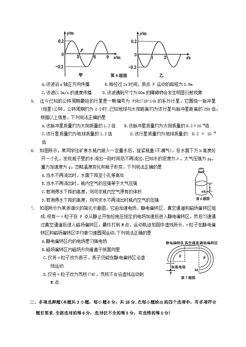 广东省大湾区2025届高三物理下学期4月二模试题第2页
