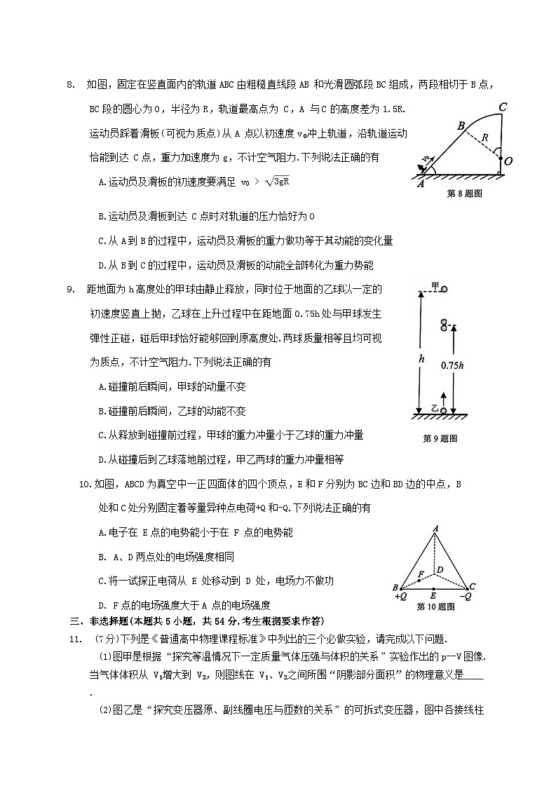 广东省大湾区2025届高三物理下学期4月二模试题第3页