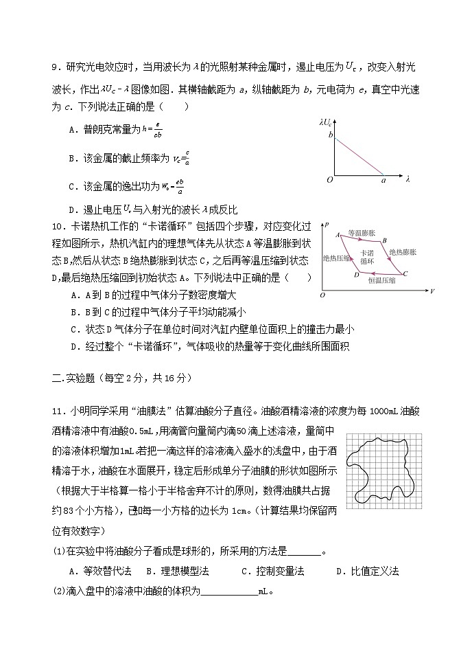 河南省2024_2025学年高二物理下学期第二次月考试题第3页