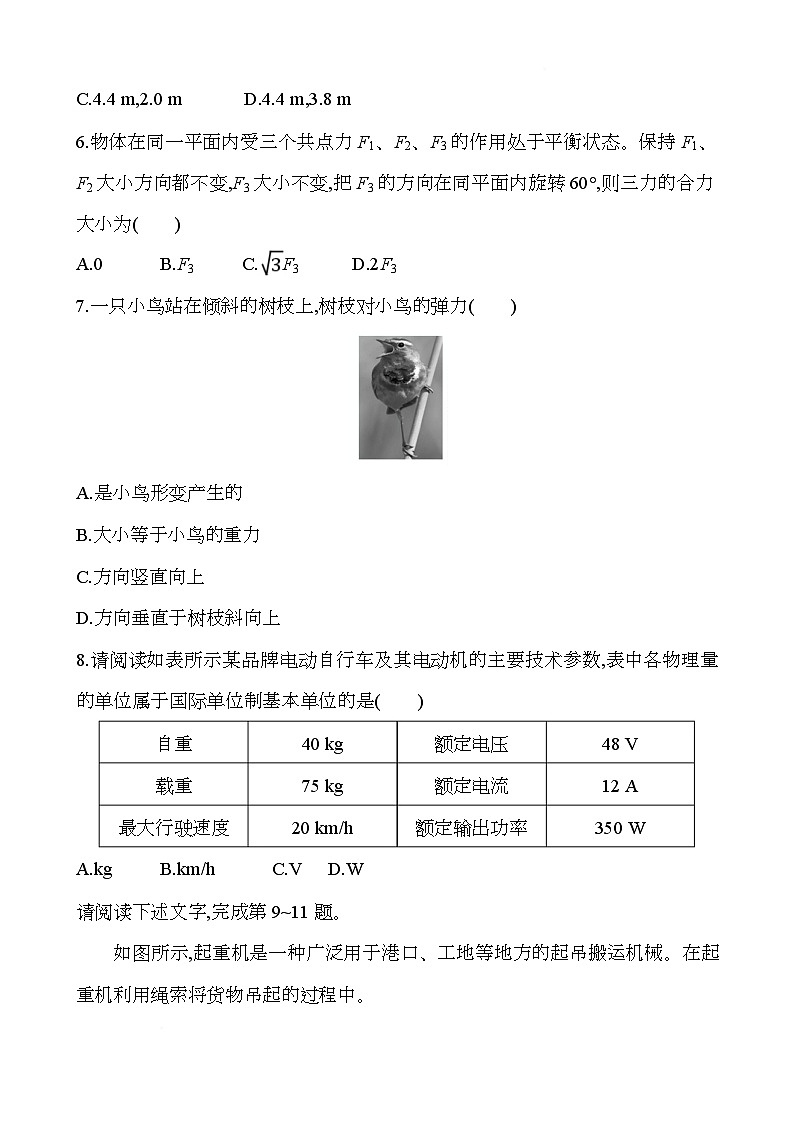 湖北省2025年普通高中物理学业水平合格性模拟考试三第2页
