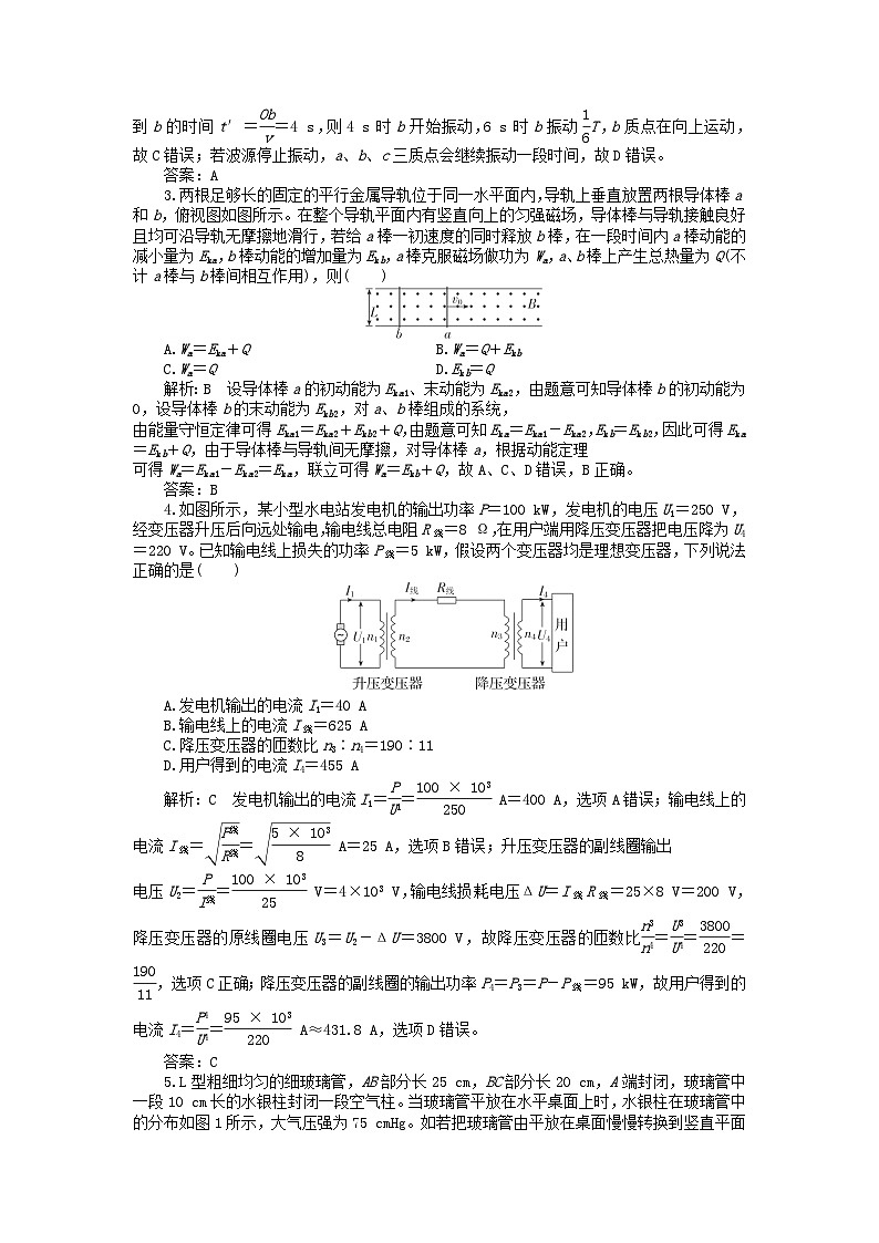 湖北省襄阳市随州部分高中2024_2025学年高二物理下学期期末联考试题含解析第2页