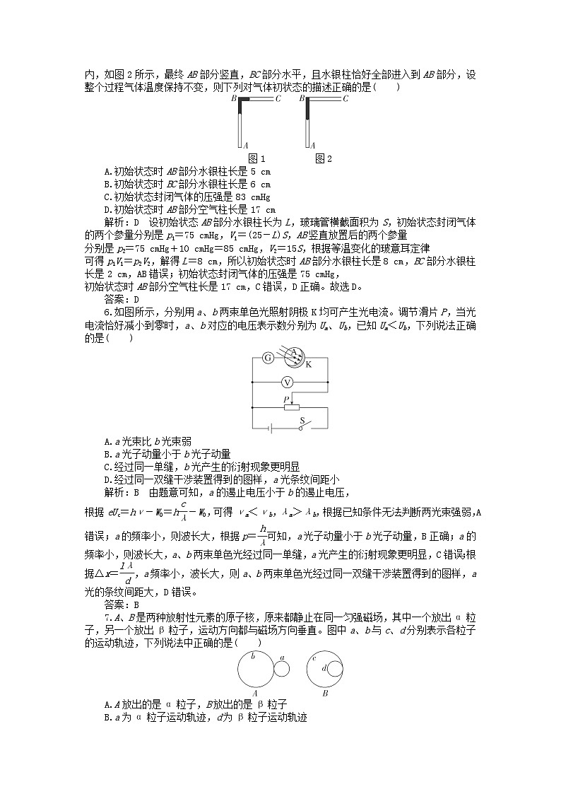 湖北省襄阳市随州部分高中2024_2025学年高二物理下学期期末联考试题含解析第3页