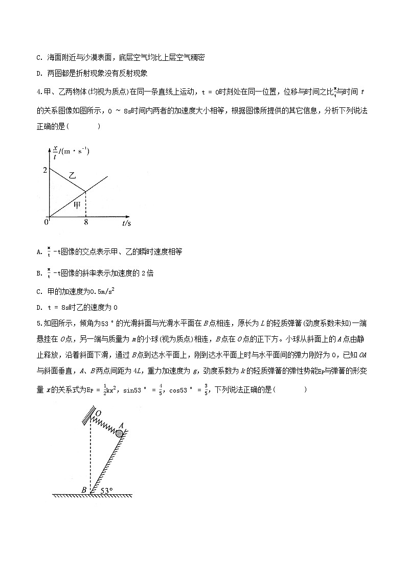 江西省吉安市2024_2025学年高三物理上学期期末考试含解析第2页