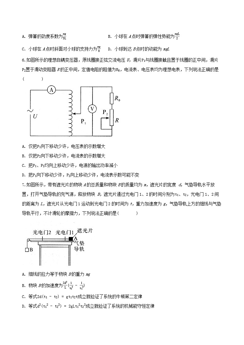 江西省吉安市2024_2025学年高三物理上学期期末考试含解析第3页