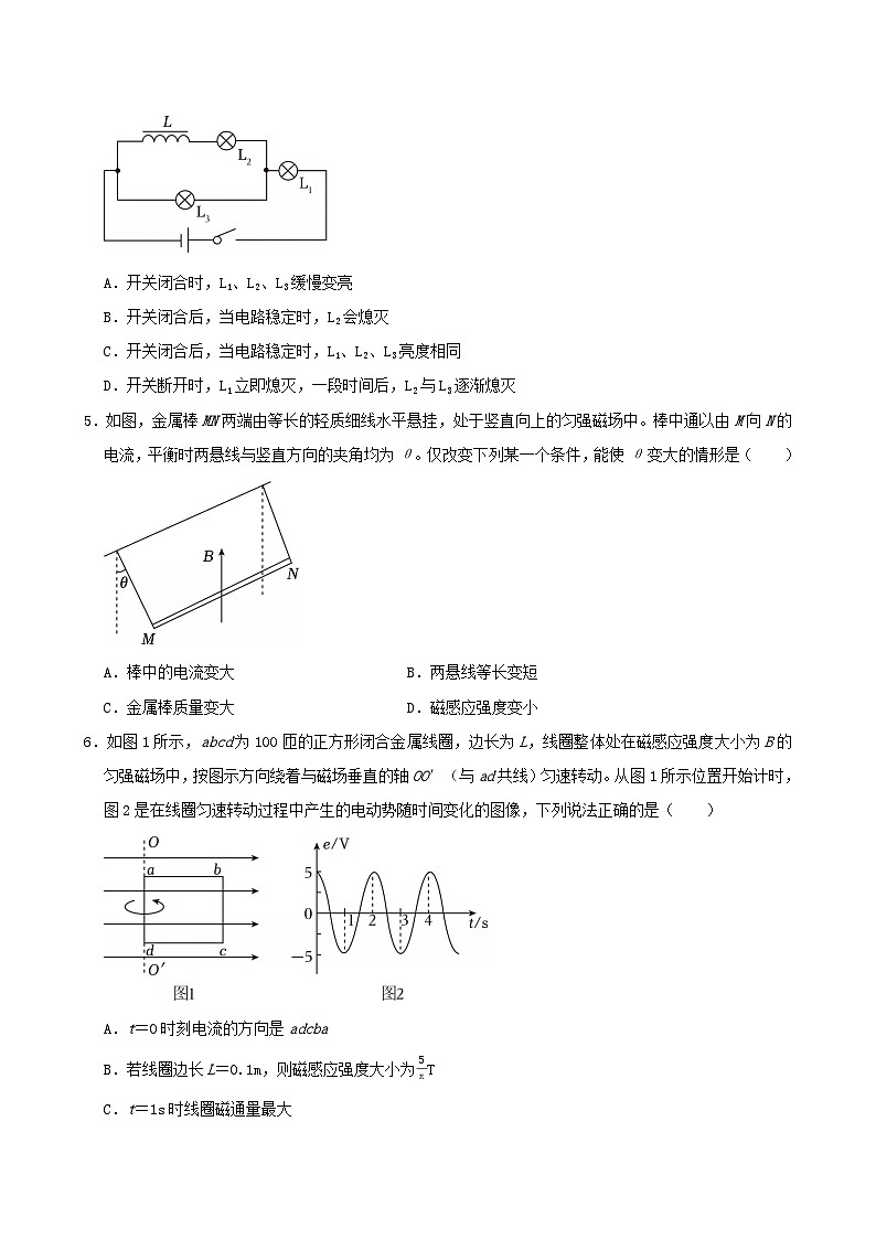 山东省德州市2024_2025学年高二物理下学期6月月考试题含解析第2页