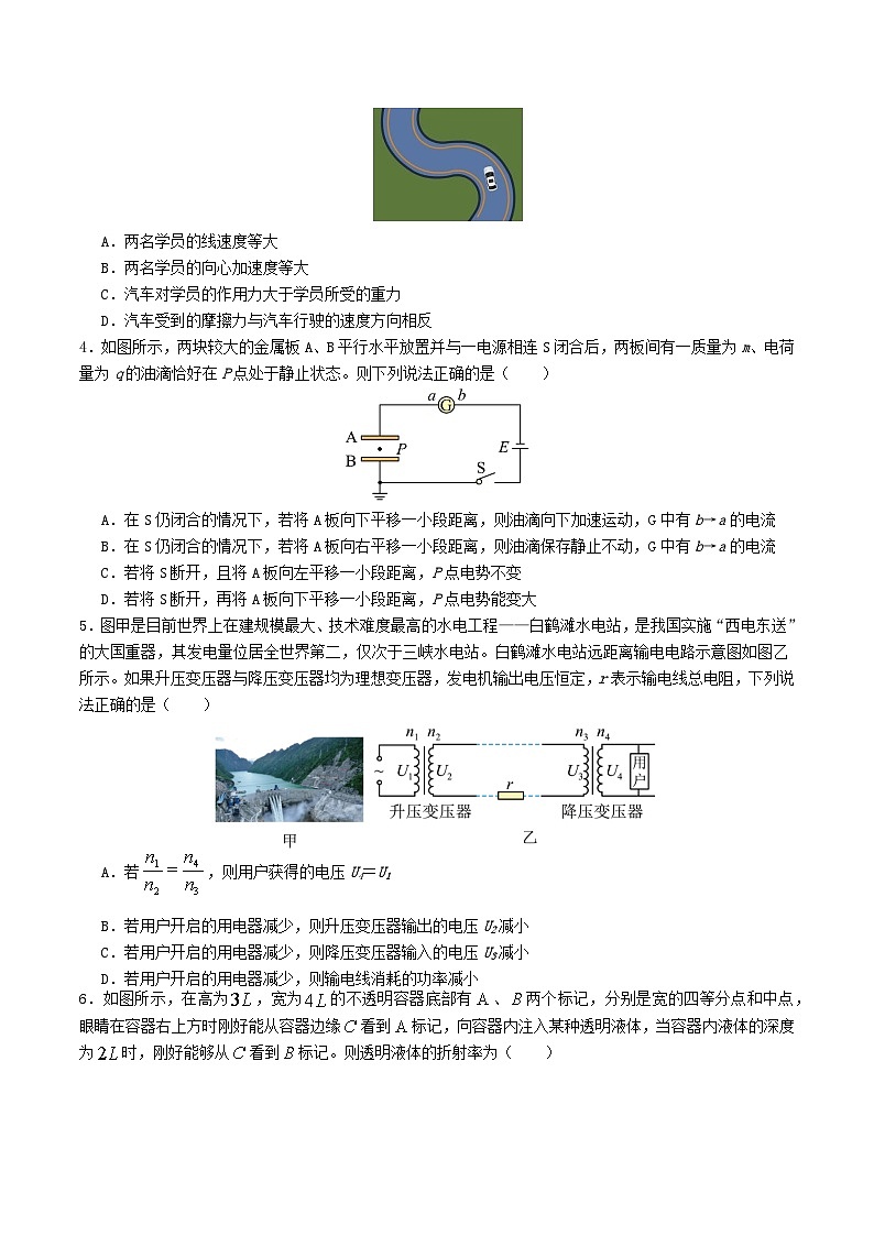四川省广安市2024_2025学年高二物理下学期期末考试高三零诊含解析第2页