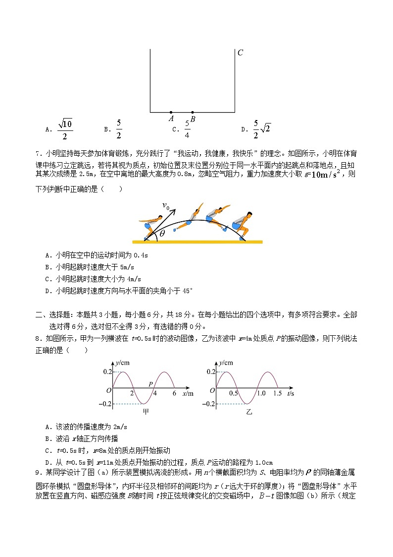 四川省广安市2024_2025学年高二物理下学期期末考试高三零诊含解析第3页