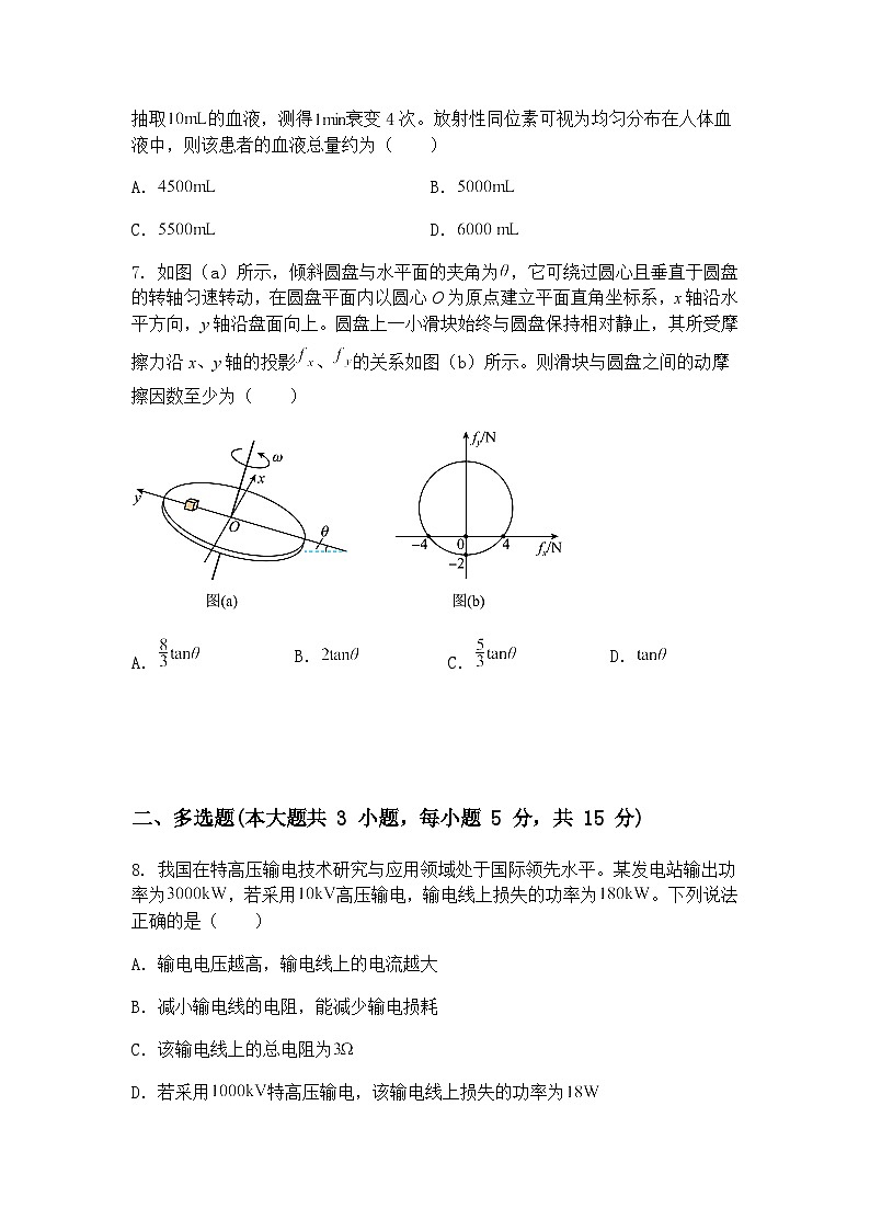2025届湖北省高中名校联盟高三下学期第四次联合测评物理试题（含答案解析）第3页