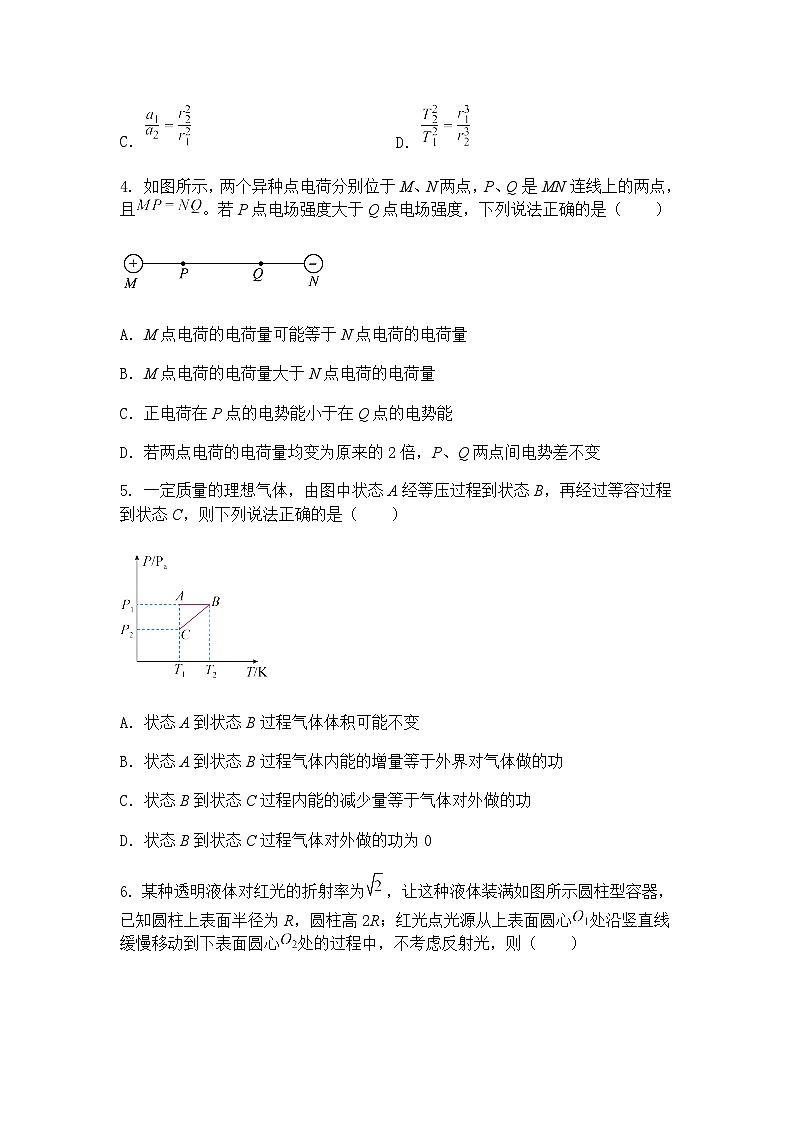 2025届四川省凉山州高三下学期第三次诊断性考试物理试题（含答案解析）第2页