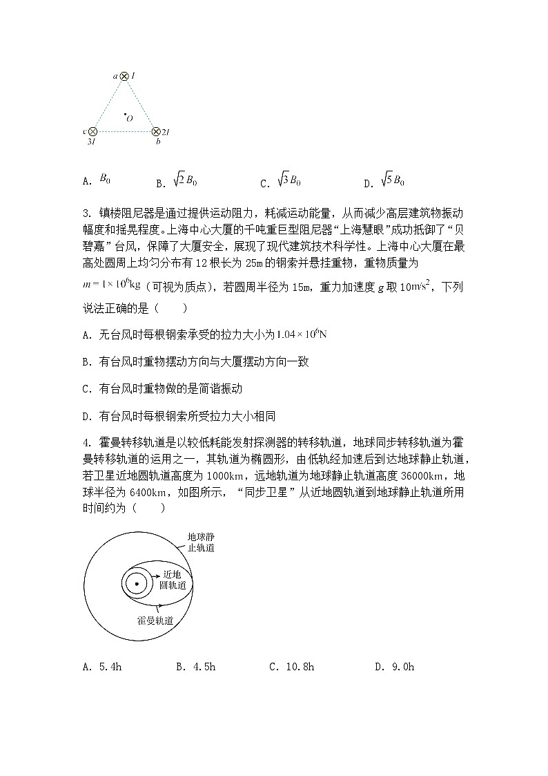 2025届甘肃省平凉市第一中学高三下学期冲刺压轴卷（六）物理试题（含答案解析）第2页