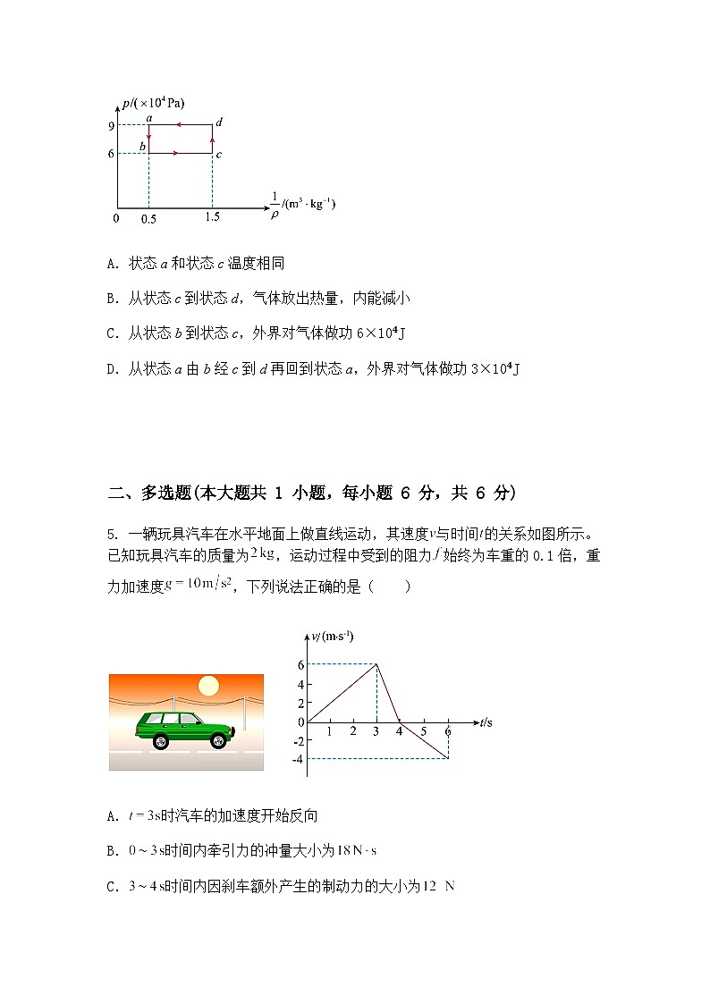 2025届湖北省部分学校高三下学期考前信息卷二物理试题（含答案解析）第3页