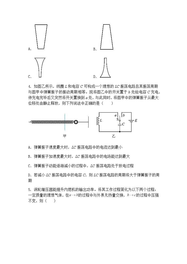 2025届吉林省吉林市普通中学高三下学期四模物理试题（含答案解析）第2页