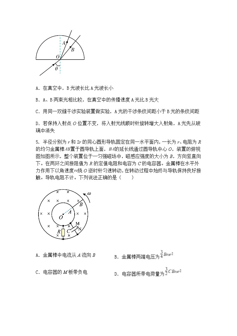 2025届天津市新华中学高三下学期模拟物理试卷（含答案解析）第2页