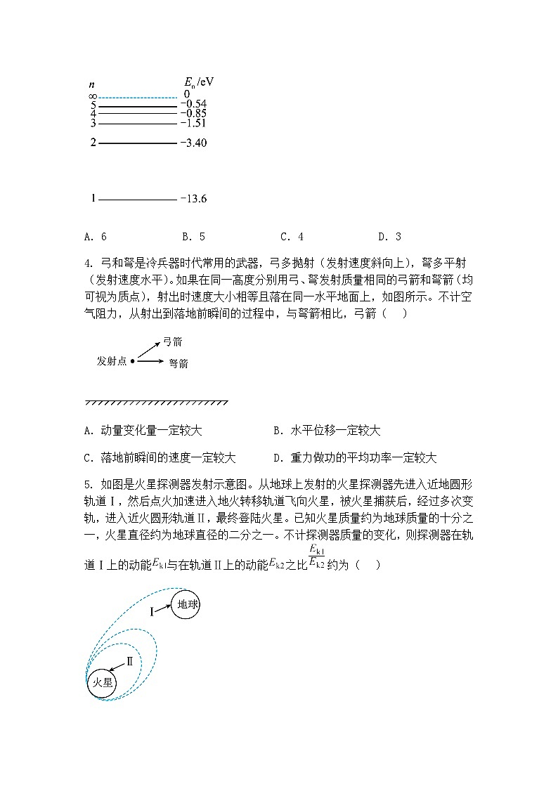 2025届贵州省黔南州高三下学期第四次模拟（5月）物理试题（含答案解析）第2页