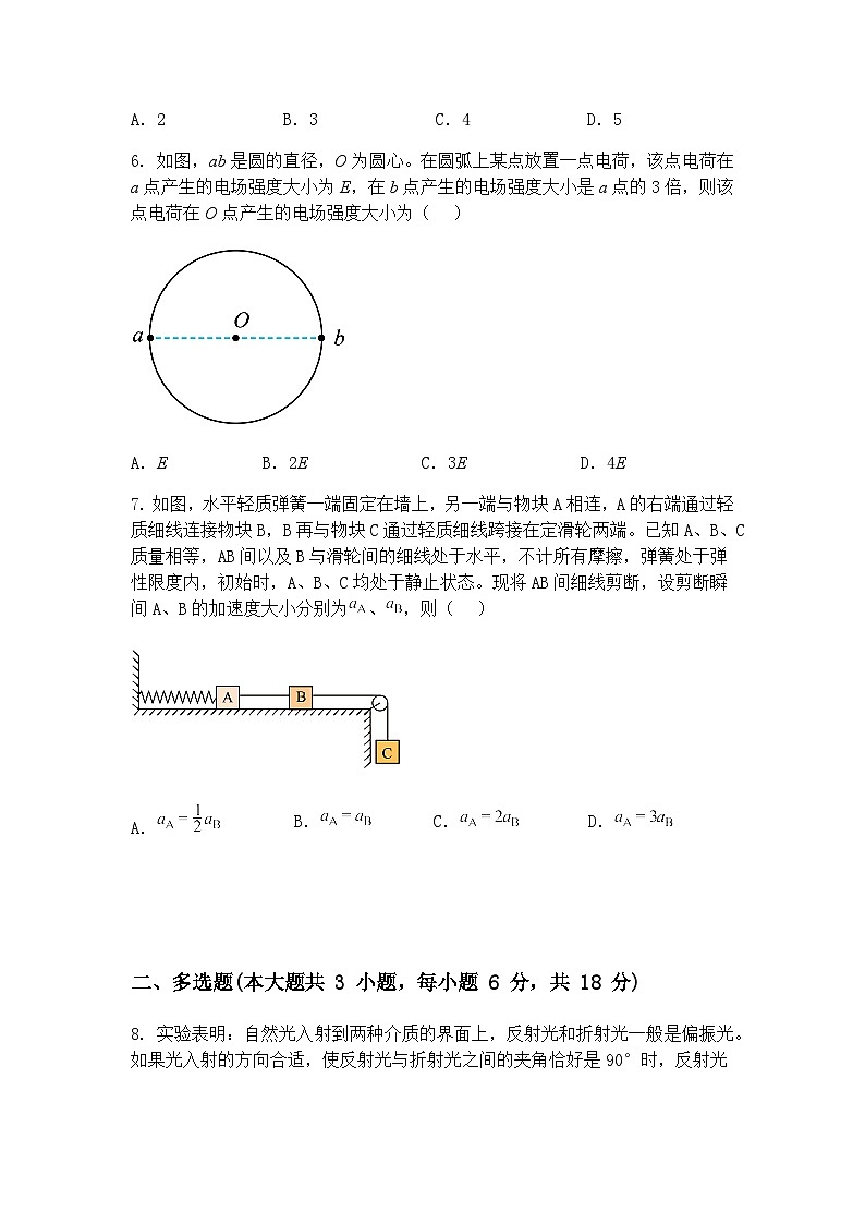 2025届贵州省黔南州高三下学期第四次模拟（5月）物理试题（含答案解析）第3页