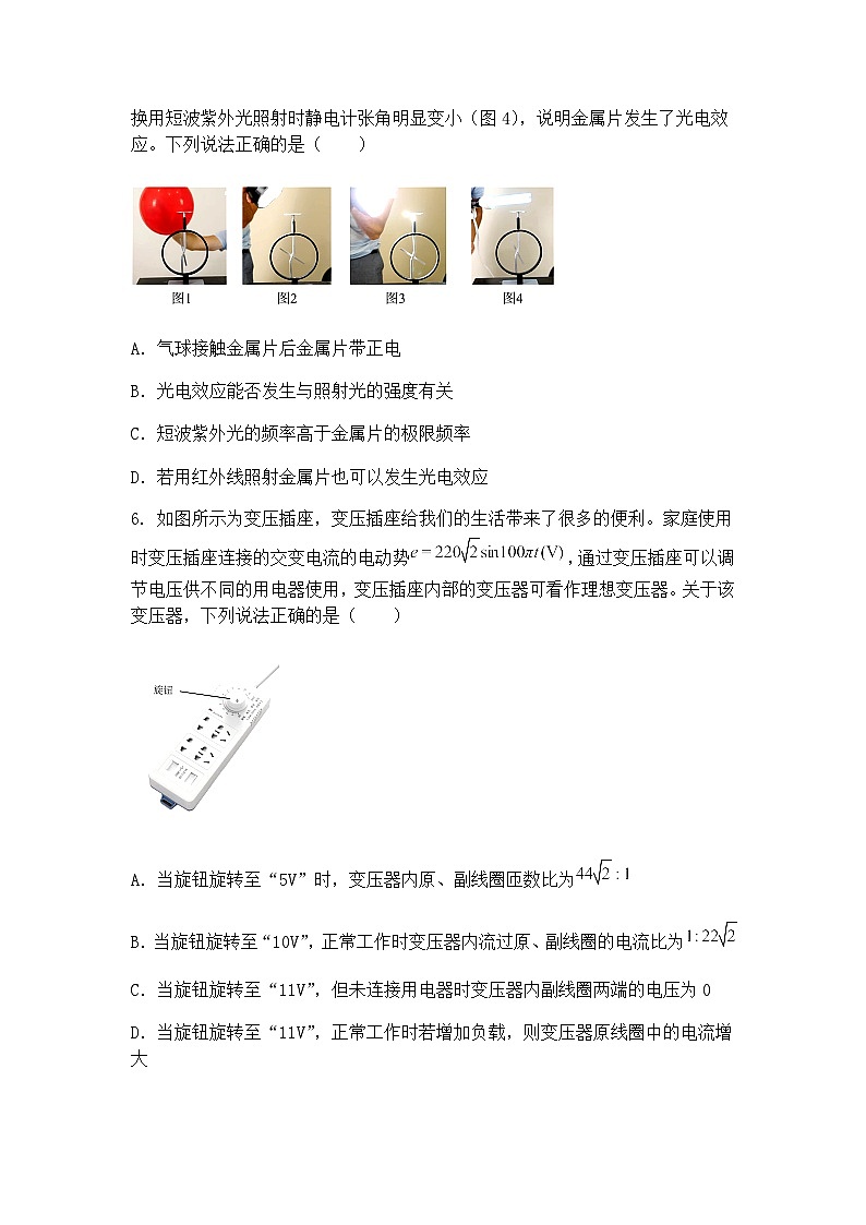 2025届陕西省安康市高三下学期4月大联考模拟预测物理试题（含答案解析）第3页