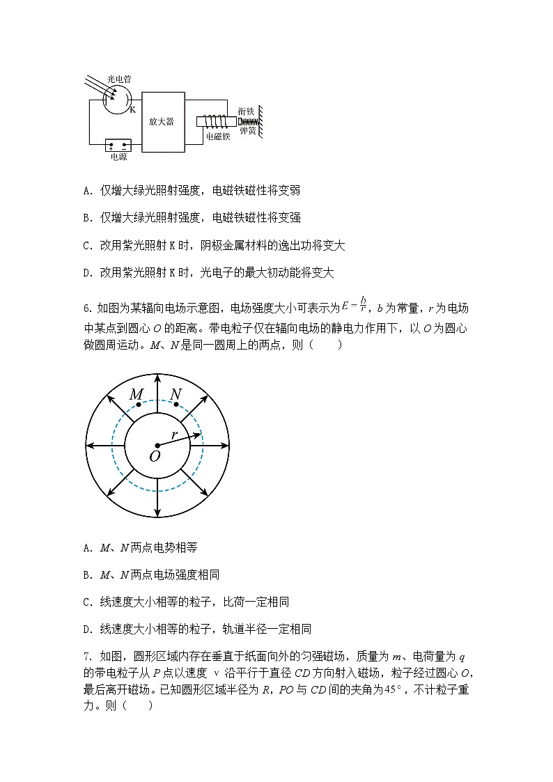 2025届福建省漳州市高三下学期毕业班第四次质量检测物理试题（含答案解析）第3页