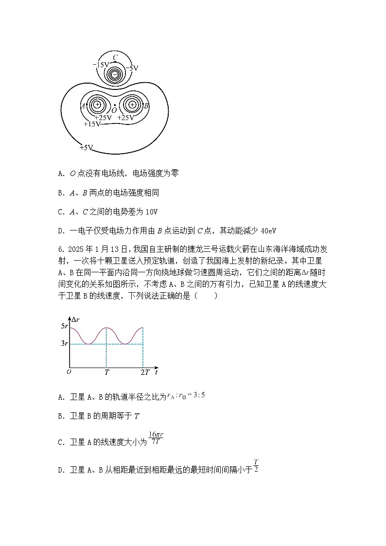 2025届浙江省温州中学高三下学期4月适应性考试物理试题（含答案解析）第3页