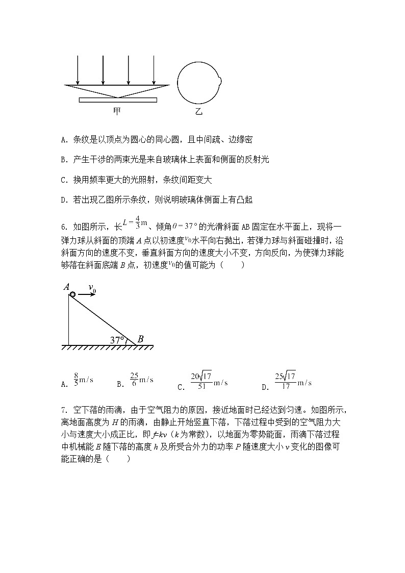 2025届山东省济南市历城第二中学高三下学期综合强化训练（押题卷一）物理试题（含答案解析）第3页