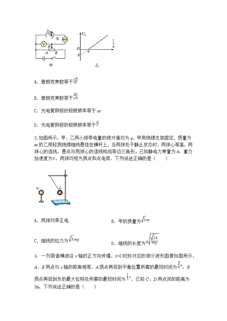 2025届甘肃省平凉市第一中学高三下学期冲刺压轴卷物理试卷（三）（含答案解析）第2页