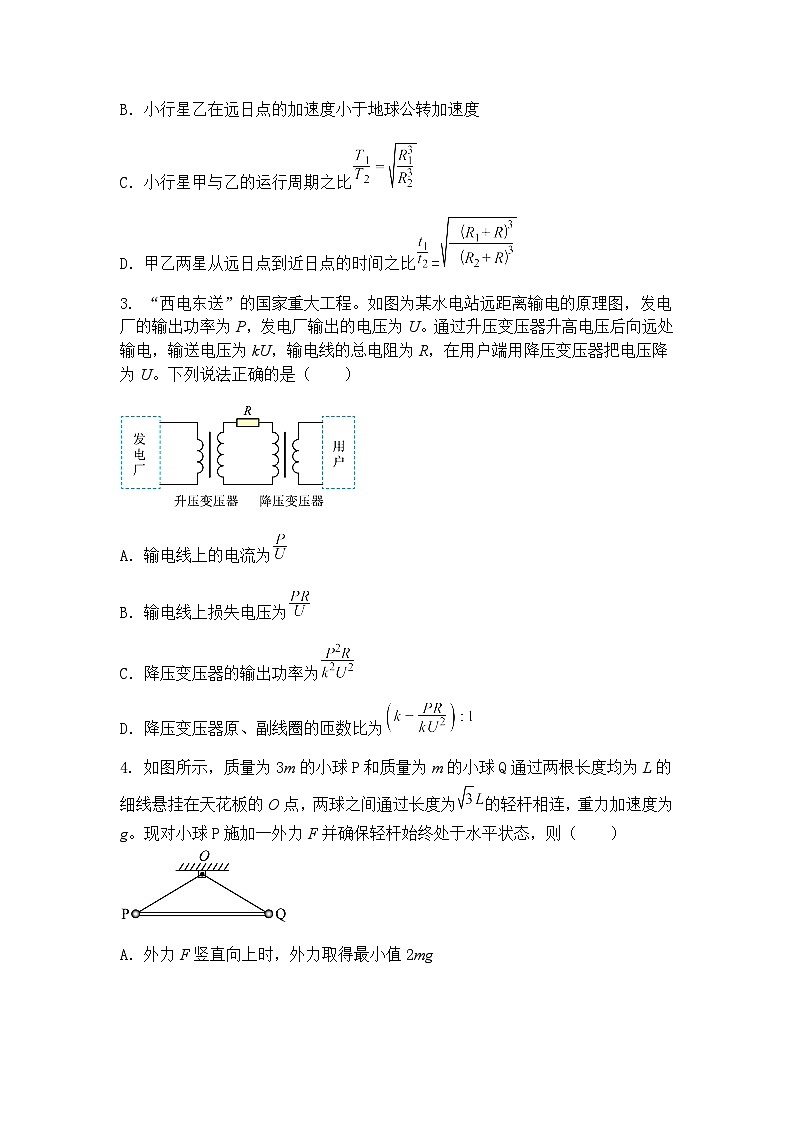 2025届湖南省长沙市湖南师范大学附属中学高三下学期二模物理试题（含答案解析）第2页