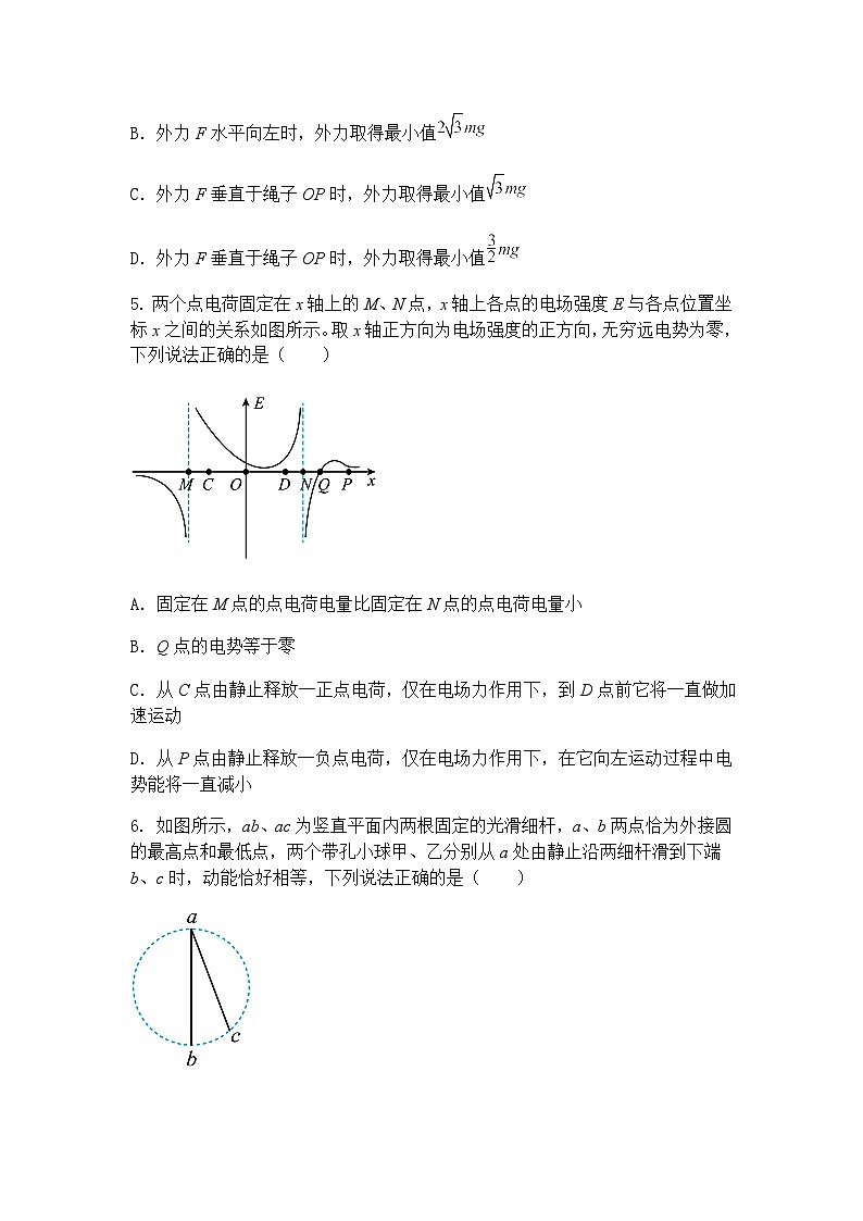 2025届湖南省长沙市湖南师范大学附属中学高三下学期二模物理试题（含答案解析）第3页