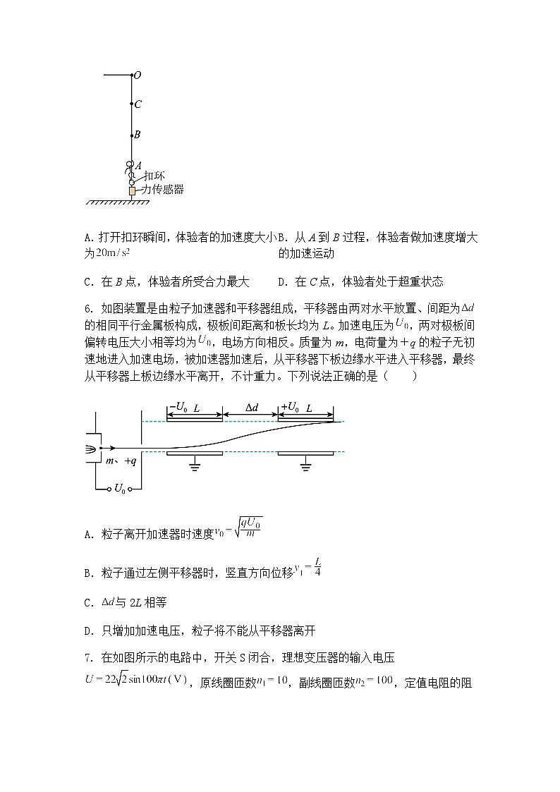 2025年河北省普通高中学业水平选择性考试猜题密卷（一） 高三下学期物理试卷（含答案解析）第3页