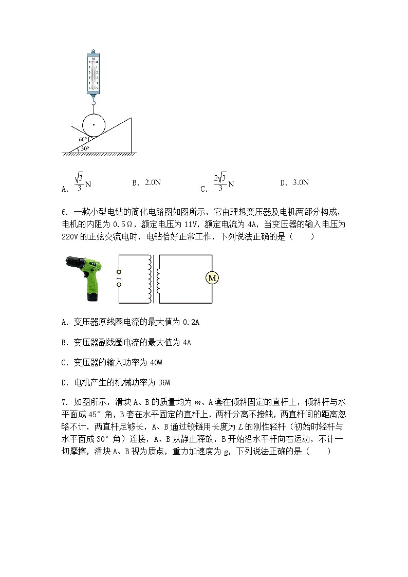 2025届广西壮族自治区高三下学期模拟预测物理试题（含答案解析）第3页