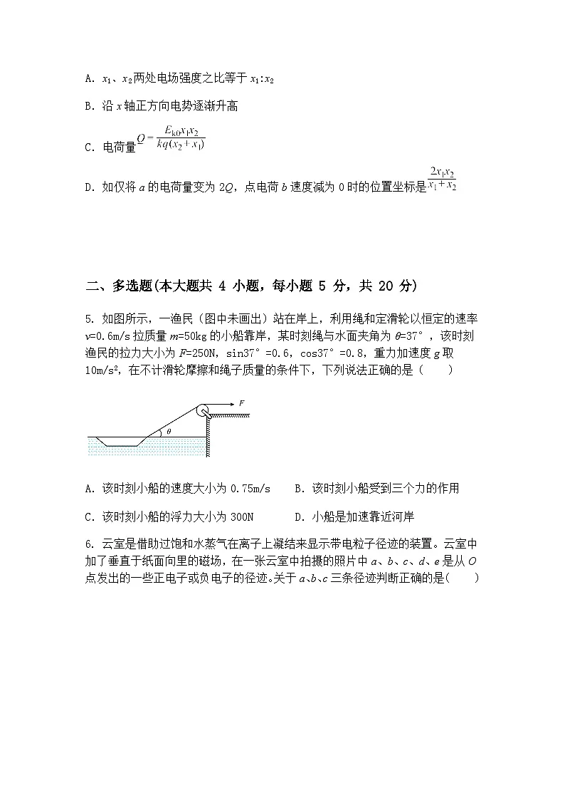 2025届福建省厦门第一中学高三下学期5月模拟考试物理试题（含答案解析）第3页