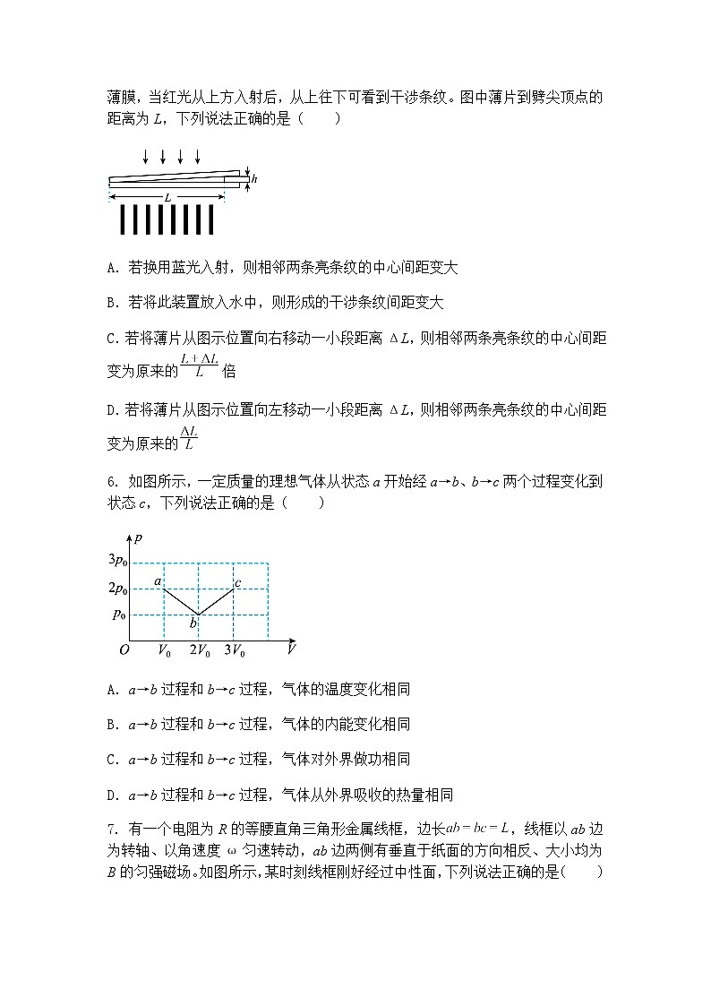2025年山东省普通高中高三下学期学业水平等级考试预测卷物理试题（含答案解析）第3页