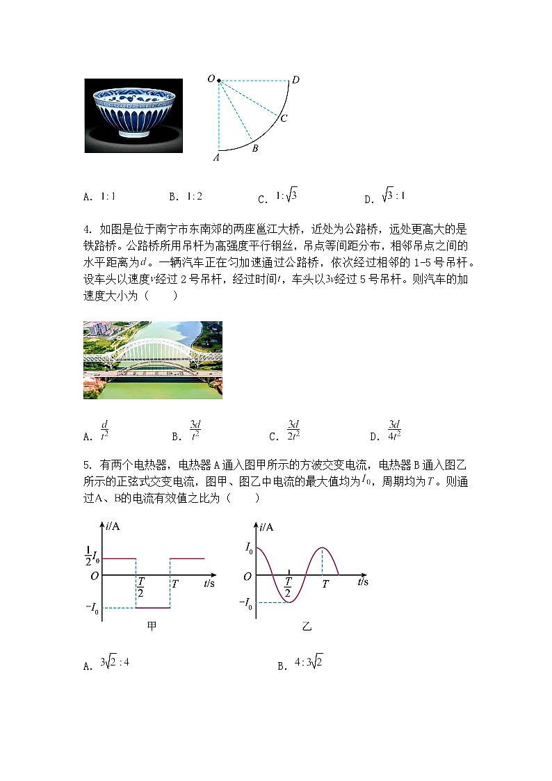 2025届广西高三下学期4月适应性测试物理试卷（含答案解析）第2页