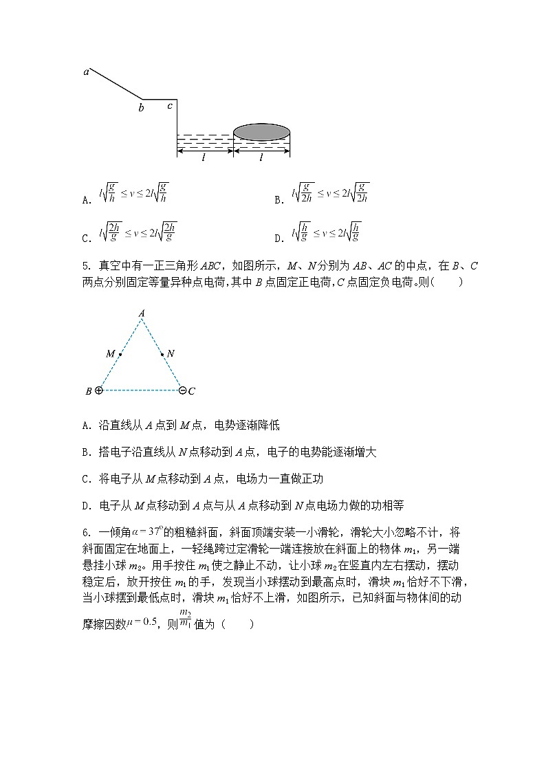 2025届湖北省黄冈市黄冈八模高三下学期模拟物理试卷（六）（含答案解析）第3页