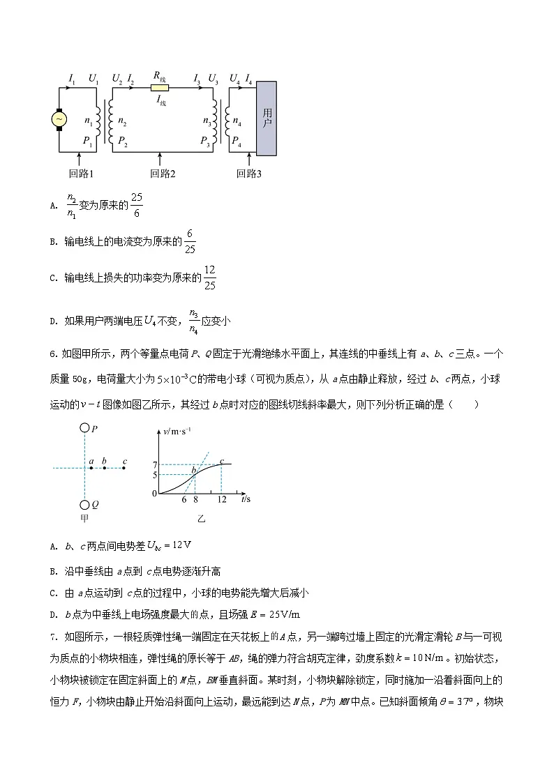 河北省邢台市2025届高三物理下学期5月二模试题第3页