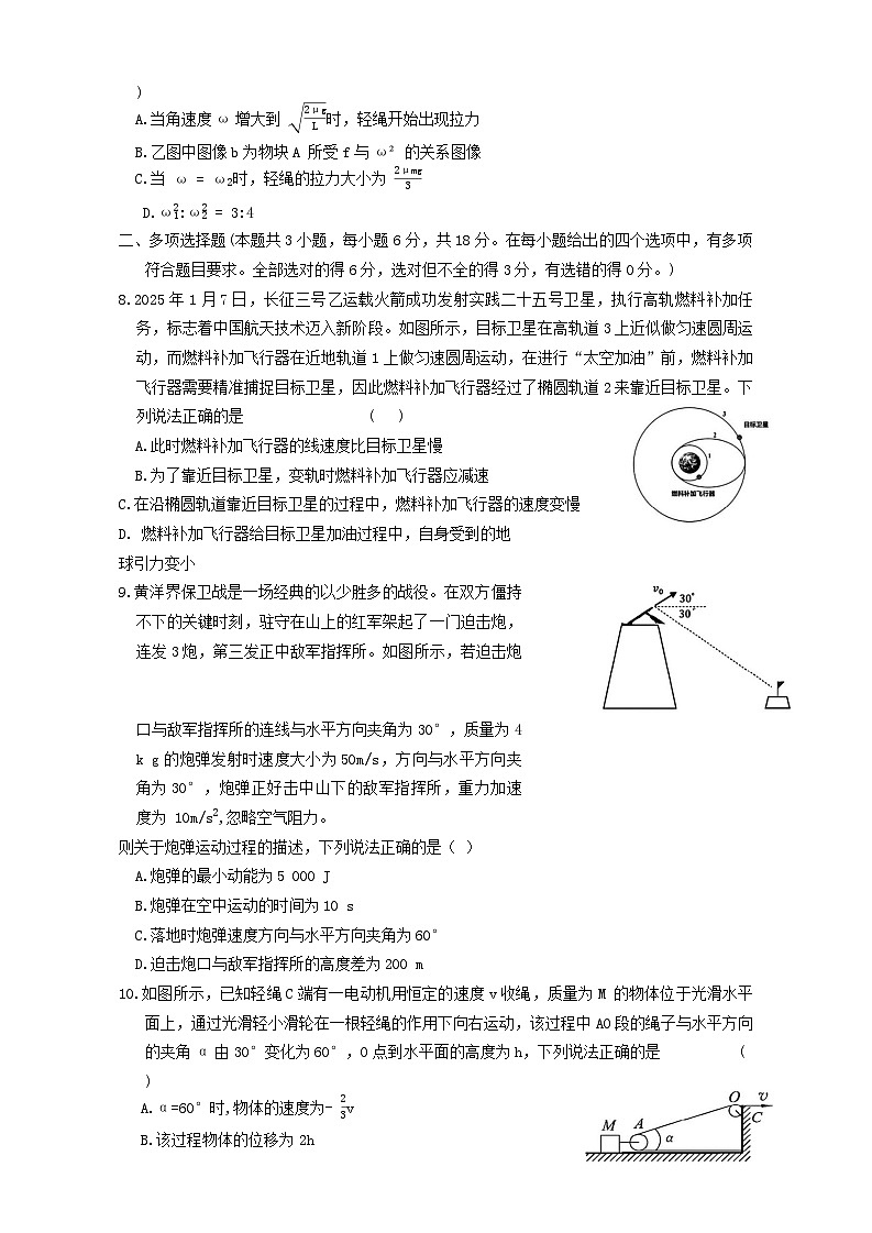 江西省2024_2025学年高一物理下学期5月联考试题第3页