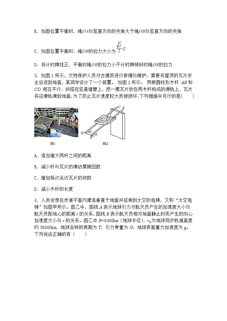 2025届湖南省永州市高三下学期模拟考试物理试卷（二）（含答案解析）第2页