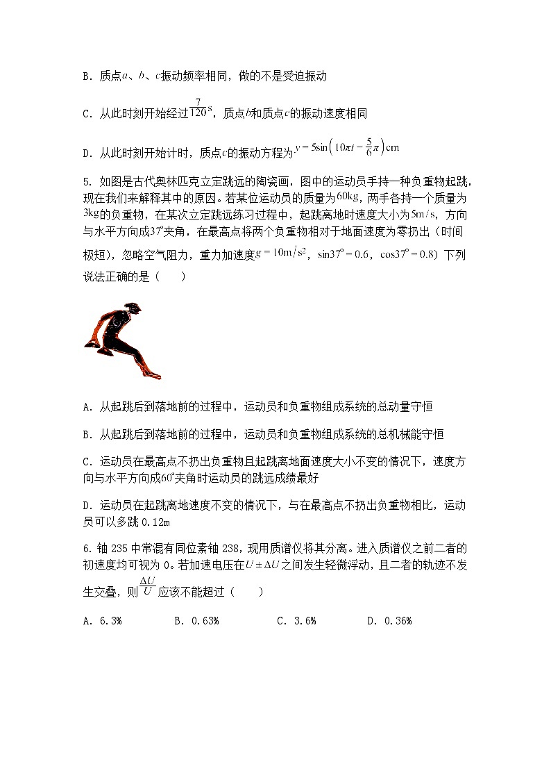 2025届湖南省长沙市第一中学高三下学期考前模拟卷（一）物理试题（含答案解析）第3页